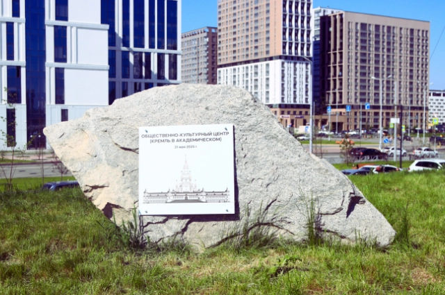 Академический