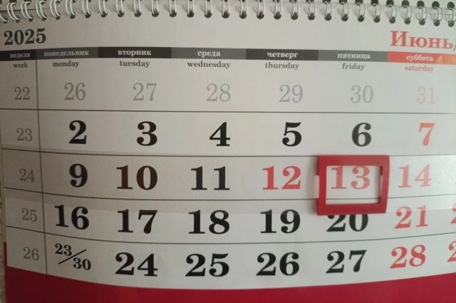 Пятница, 13-ое: и это пройдёт.