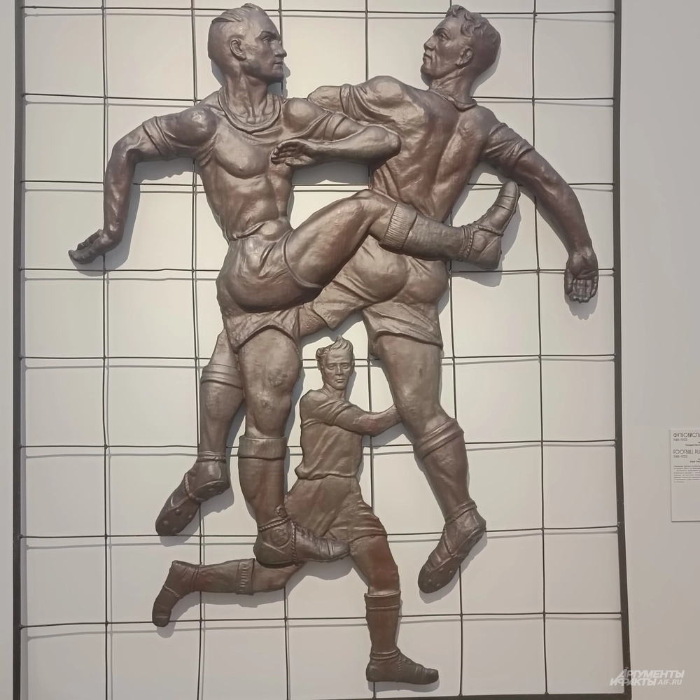 А. Дейнека. «Футболисты», 1948–1955 гг.