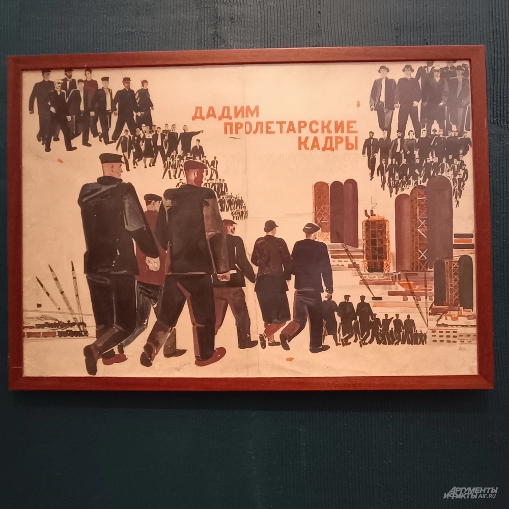 А. Дейнека. «Дадим пролетарские кадры Урало-Кузбассу», 1931 г