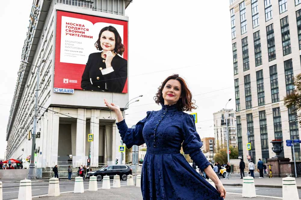 Елена Башкатова, учитель русского языка и литературы школы № 2109.