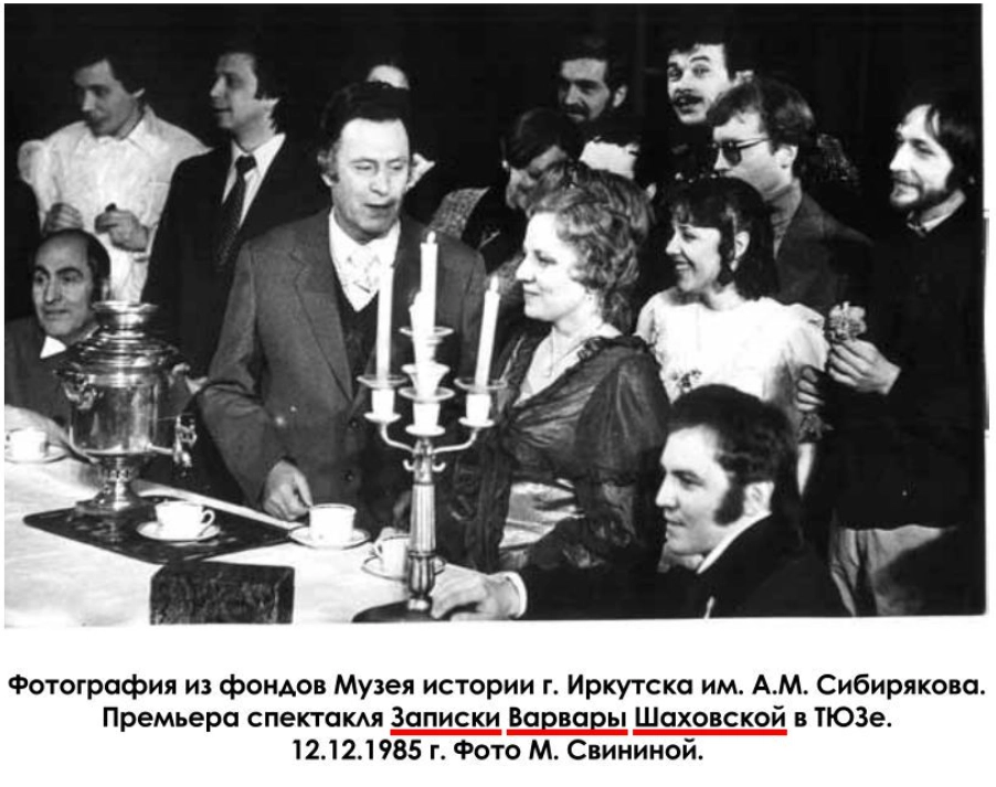 После премьеры спектакля.