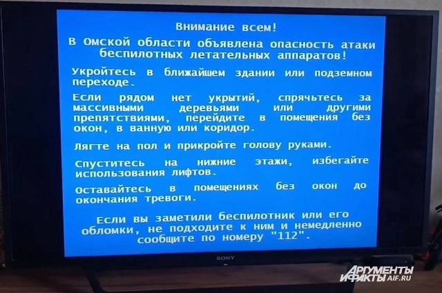 На экране телевизора.