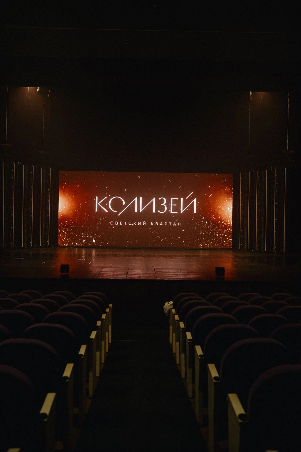 Презентация светского квартала «Колизей».