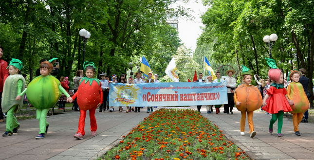 Солнечный каштан