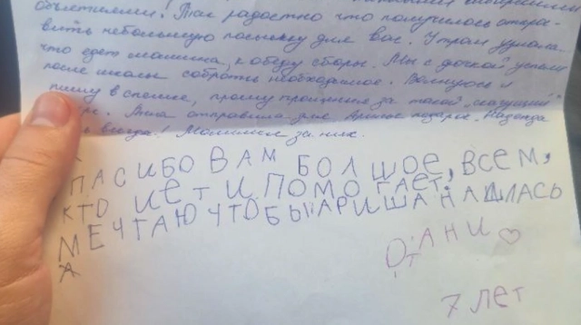 Девочка Аня поблагодарила спасателей за их нелегкий труд.
