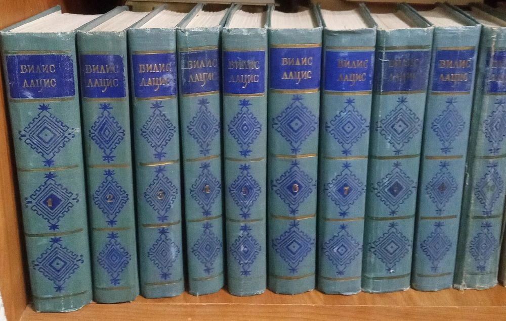 Собрание сочинений Вилиса Лациса в 10 томах.
