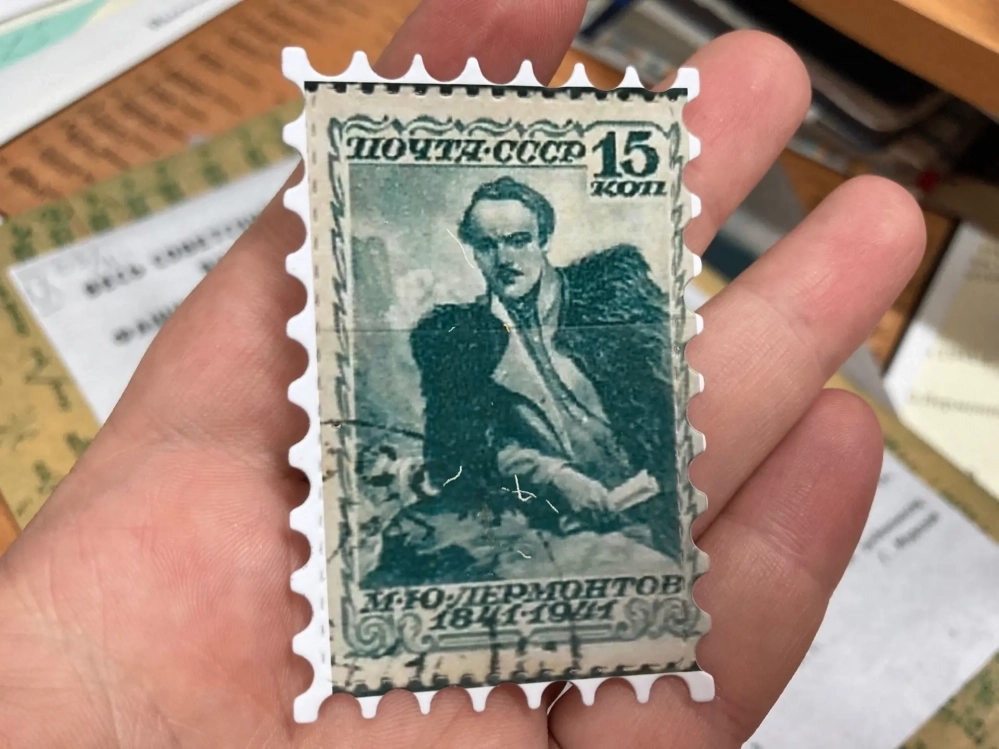 Так выглядела юбилейная марка 1941 года.