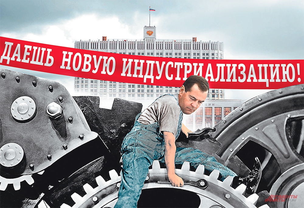 Верните славянский шкаф! Сможет ли Россия провести новую индустриализацию?