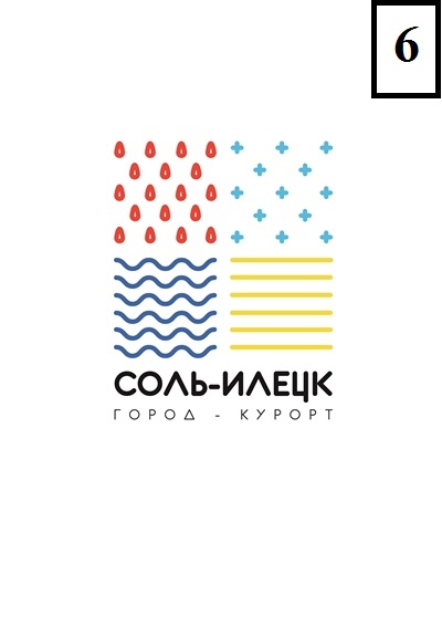 Логотип Соль-Илецка