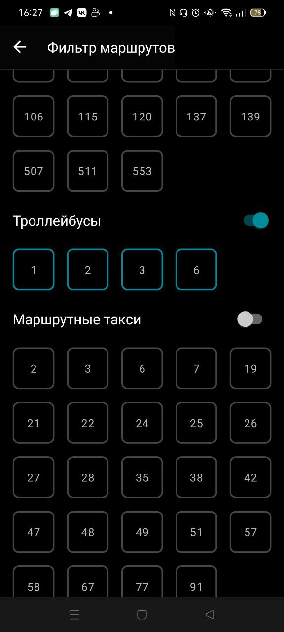 В фильтре необходимо выбрать троллейбусы