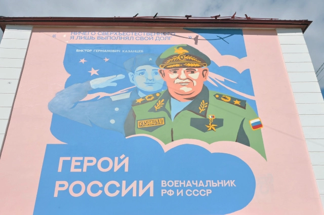 Встанут за народ! В Волчанске открыли мурал, посвящённый Герою России