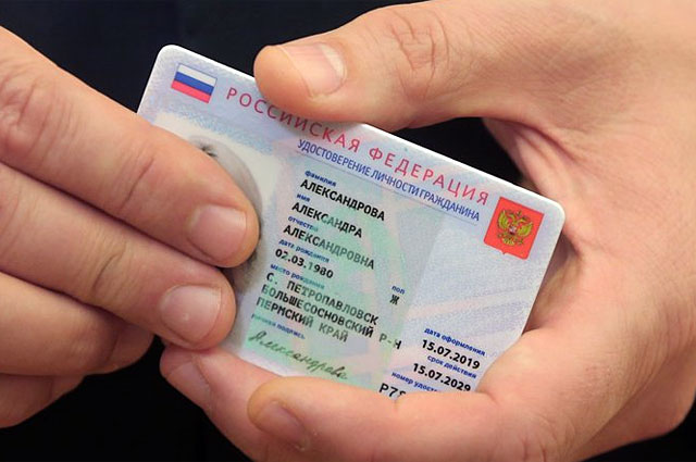российский паспорт, электронный паспорт, 