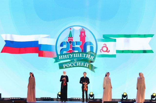 Республика отметила 250-летие единения с Россией.