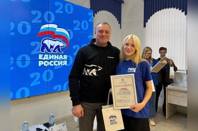 Молодая гвардия Единой России