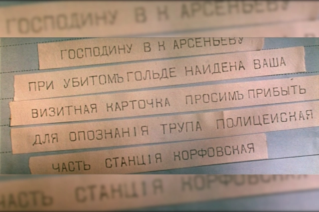 Куросава, Арсеньев, Дерсу Узала, Хабаровск